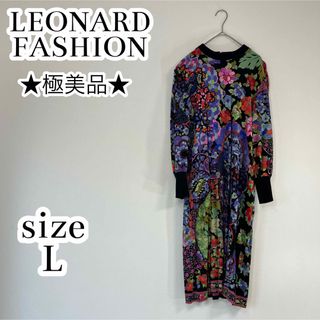 LEONARD 総柄　シルク混　ベルト付　Aライン　ロング　ワンピース　M