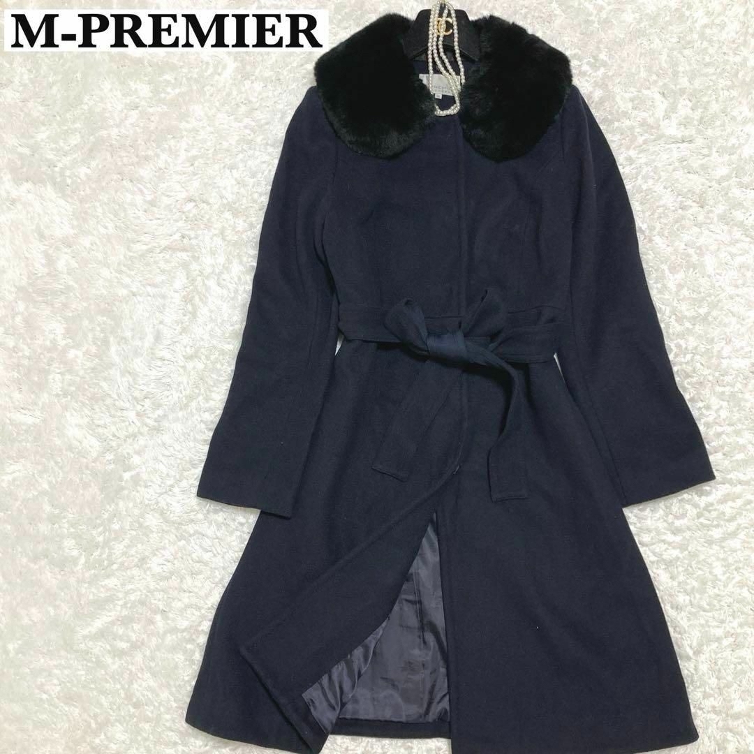 M-premier(エムプルミエ)の2way♡ エムプルミエ ロングコート ベルテッド  濃紺 レッキスファー 38 レディースのジャケット/アウター(ロングコート)の商品写真