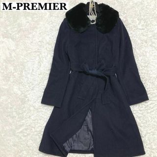 エムプルミエ(M-premier)の2way♡ エムプルミエ ロングコート ベルテッド  濃紺 レッキスファー 38(ロングコート)