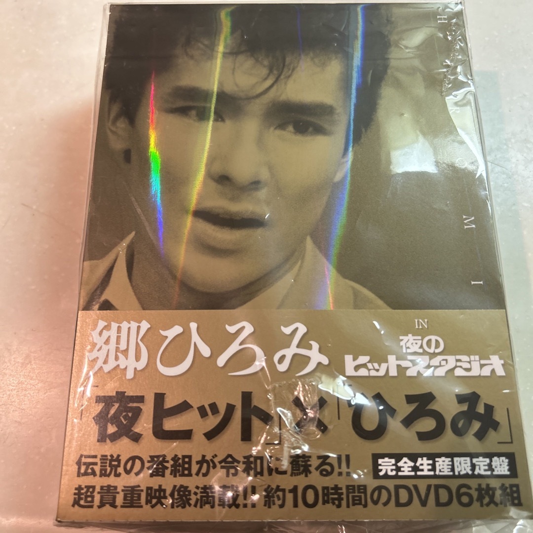 郷ひろみ　IN　夜のヒットスタジオ（完全生産限定盤） DVD
