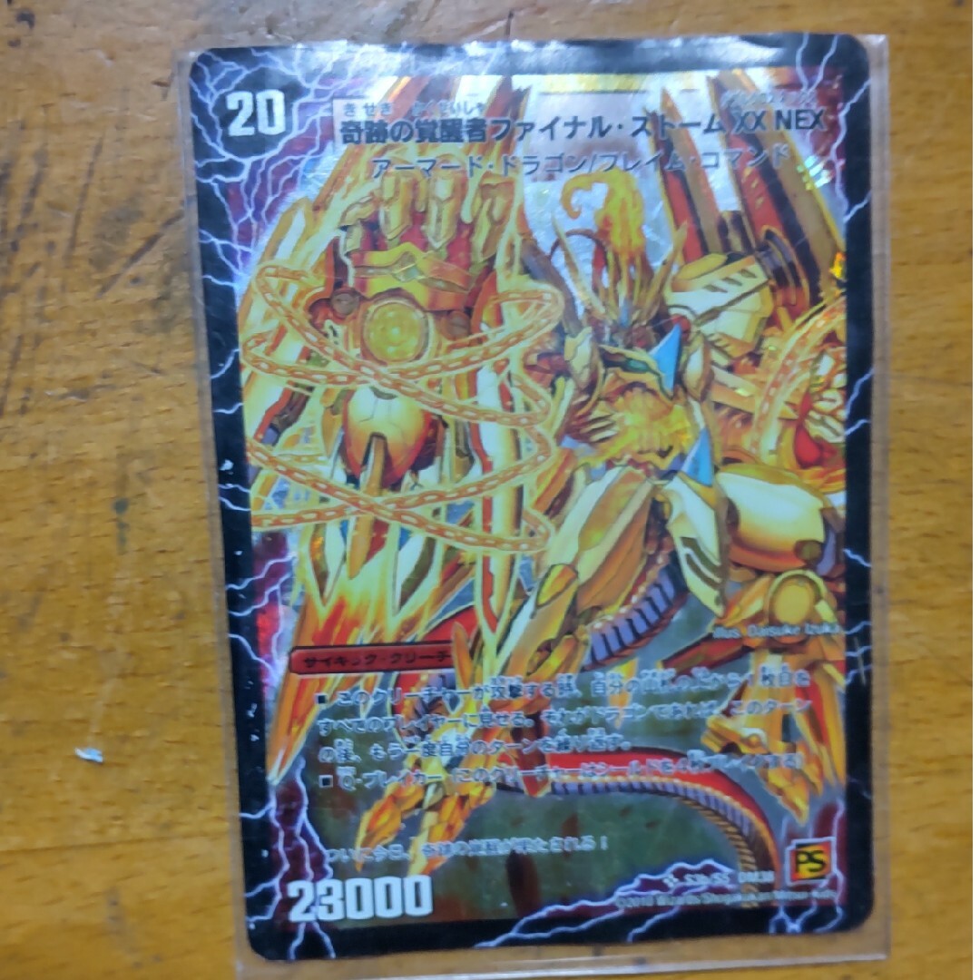 奇跡の覚醒者ファイナルストームxxNEXの通販 by くみちゃん's 奇跡の覚醒者ファイナルストームxxNEXの通販 by くみちゃん's