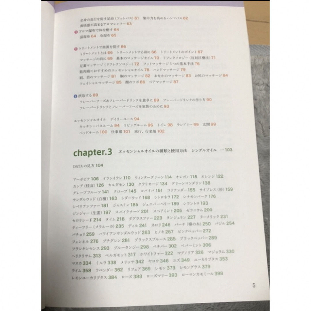 アロマ　最新号‼️エッセンシャルオイル家庭医学辞典　ドテラ 3