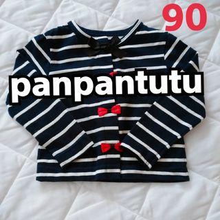 パンパンチュチュ(panpantutu)のパンパンチュチュ カーディガン カーデガン ボーダー ネイビー リボン 90(カーディガン)