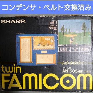 ファミリーコンピュータ(ファミリーコンピュータ)のツインファミコン 箱付き後期型本体セット(家庭用ゲーム機本体)