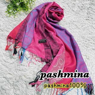 【美品】大判ストール パシュミナ pashmina ピンク系 ドット柄 ボーダー(ストール/パシュミナ)