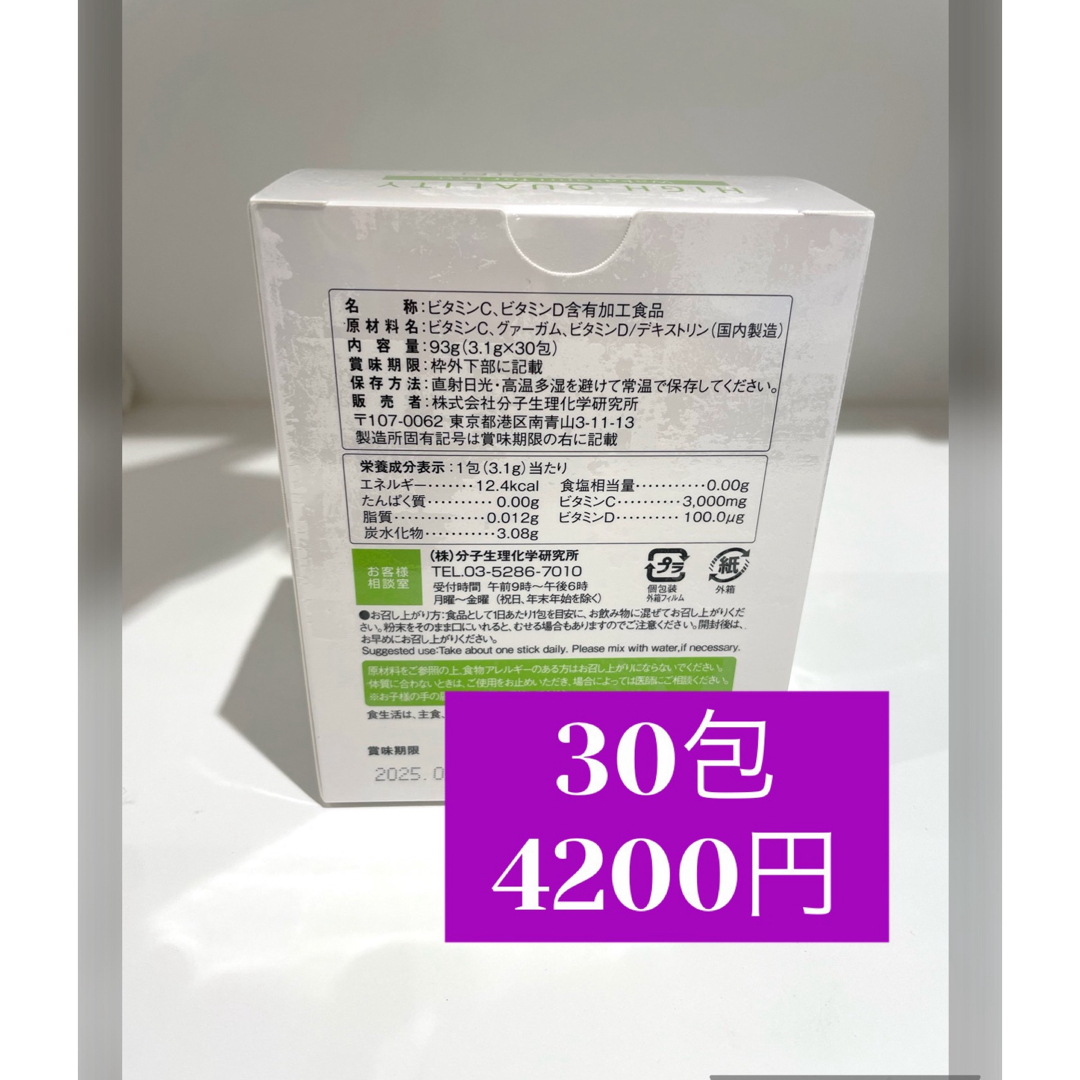 ワカサプリ 高濃度 ビタミンC 3000mg 1箱30包の通販 by cocomei's shop ...