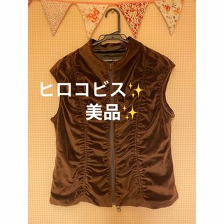 新品☆ヒロコビスのベスト