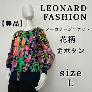 LEONARD レオナール9ジャケット 花柄 総柄 薄手 春 夏 秋