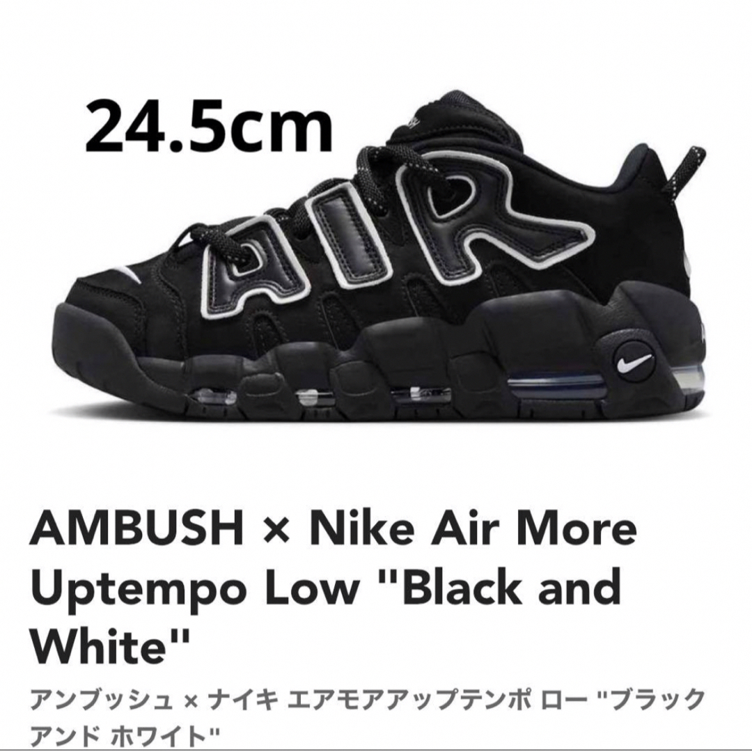 AMBUSH × Nike Air More Uptempo Low Black