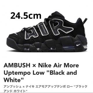 ナイキ(NIKE)のAMBUSH × Nike Air More Uptempo Low Black(スニーカー)