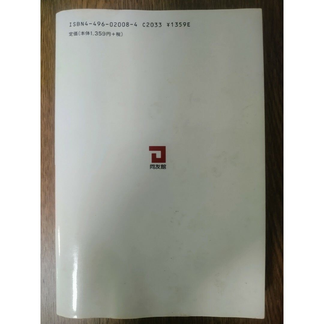 株式投資心得帖―飛躍のためのステップ―林田 和夫 エンタメ/ホビーの本(ビジネス/経済)の商品写真