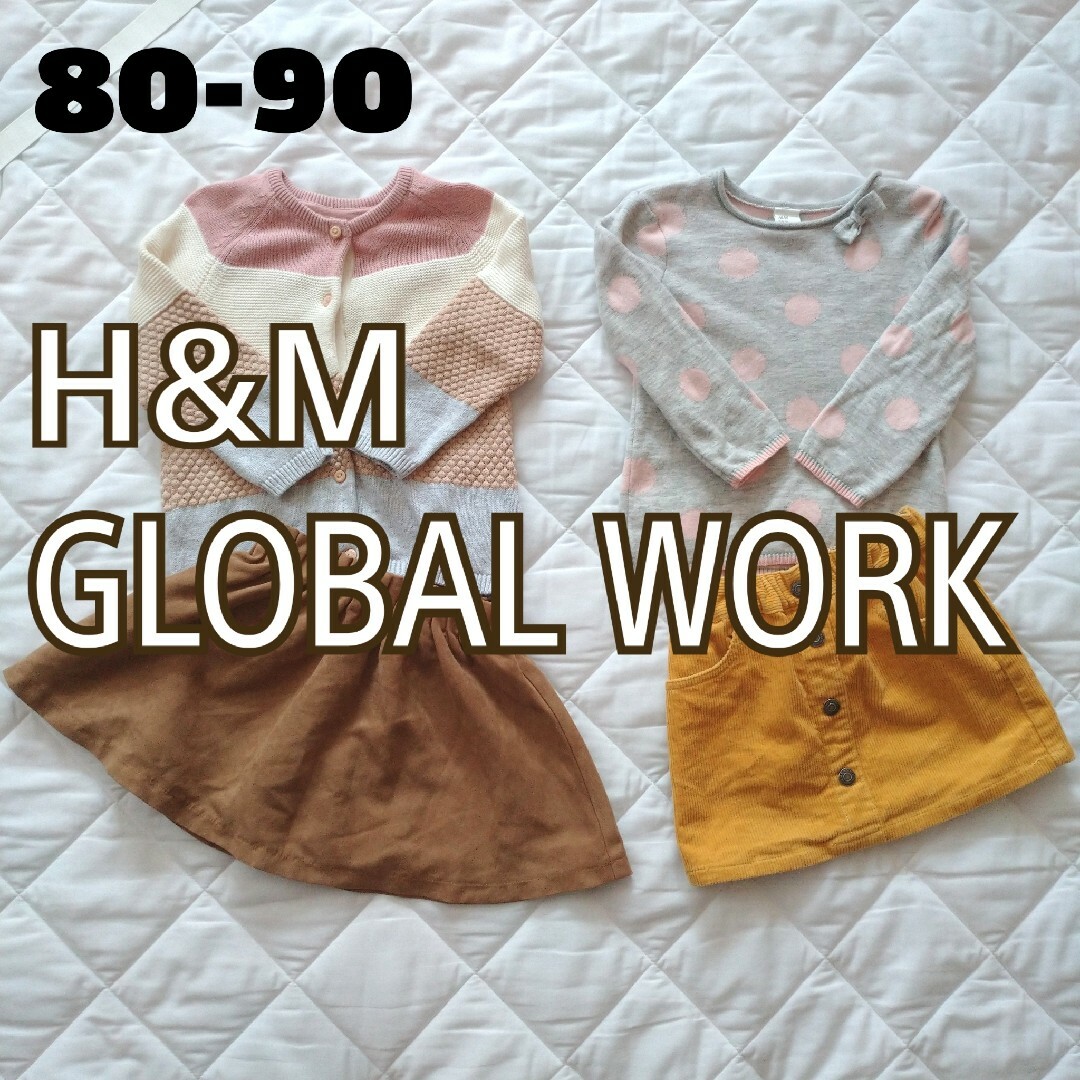 GLOBAL WORK(グローバルワーク)のまとめ売り スカート カーディガン スカパン ニットカットソー 秋冬物   80 キッズ/ベビー/マタニティのベビー服(~85cm)(ニット/セーター)の商品写真