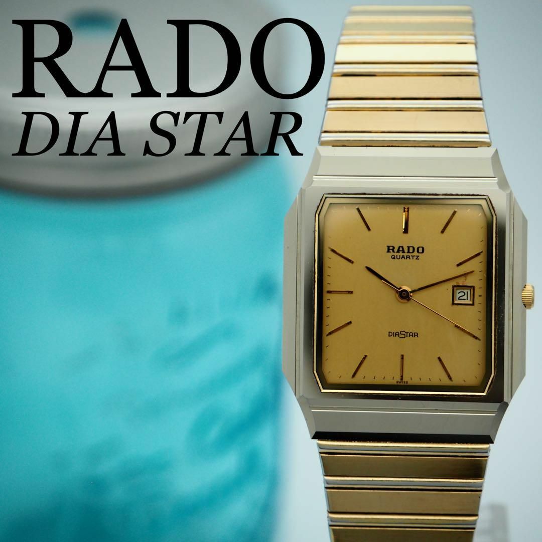 割引き 637 RADO ラドー時計 メンズ腕時計 ゴールド ダイア