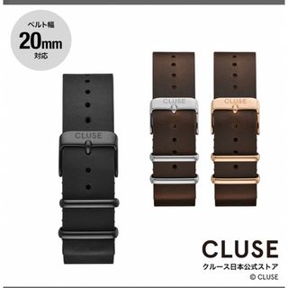 CLUSE - クルース CLUSE 20mm NATOレザーベルト