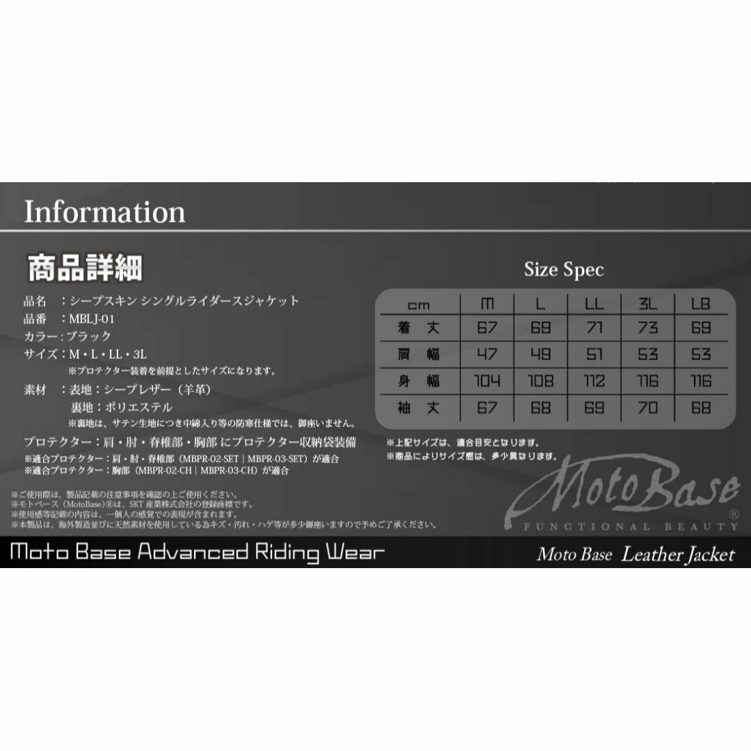 【色: ブラック】モトベース 春秋モデル バイク用 レザージャケット｜シープスキ