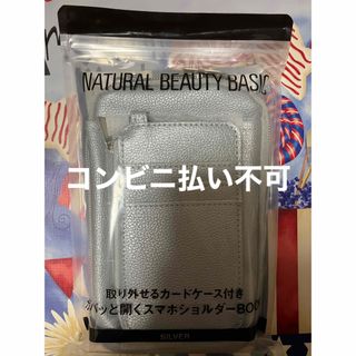 ナチュラルビューティーベーシック(NATURAL BEAUTY BASIC)の【最終】ナチュラルビューティーベーシック　ガバッと開くスマホポーチ(ファッション)