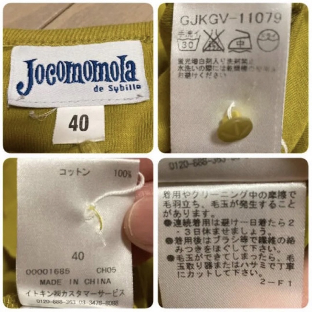 Jocomomola(ホコモモラ)の【Jocomomola】カットソー レディースのトップス(カットソー(長袖/七分))の商品写真