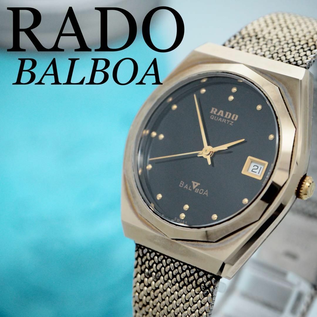 399 RADO ラドー時計　BALBOA バルボア　ブラック　メンズ腕時計