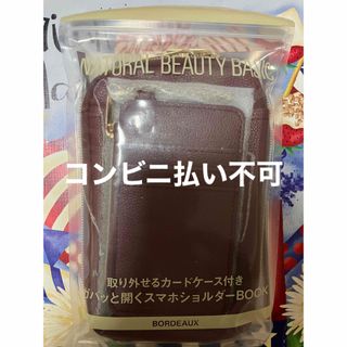 ナチュラルビューティーベーシック(NATURAL BEAUTY BASIC)の【最終】ナチュラルビューティーベーシック　ガバッと開くスマホポーチ(ファッション)