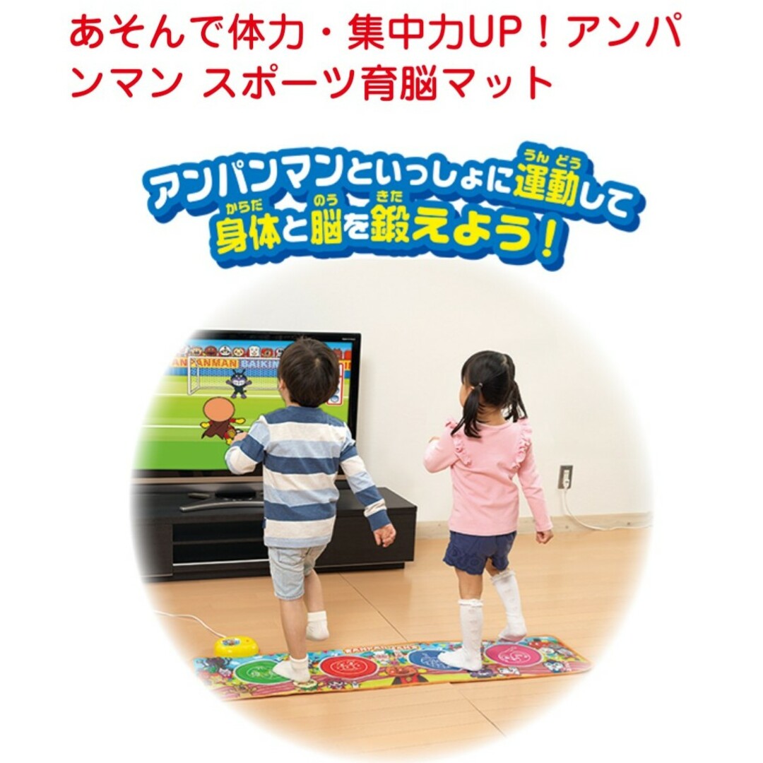 アンパンマン　スポーツ育脳マット キッズ/ベビー/マタニティのおもちゃ(知育玩具)の商品写真