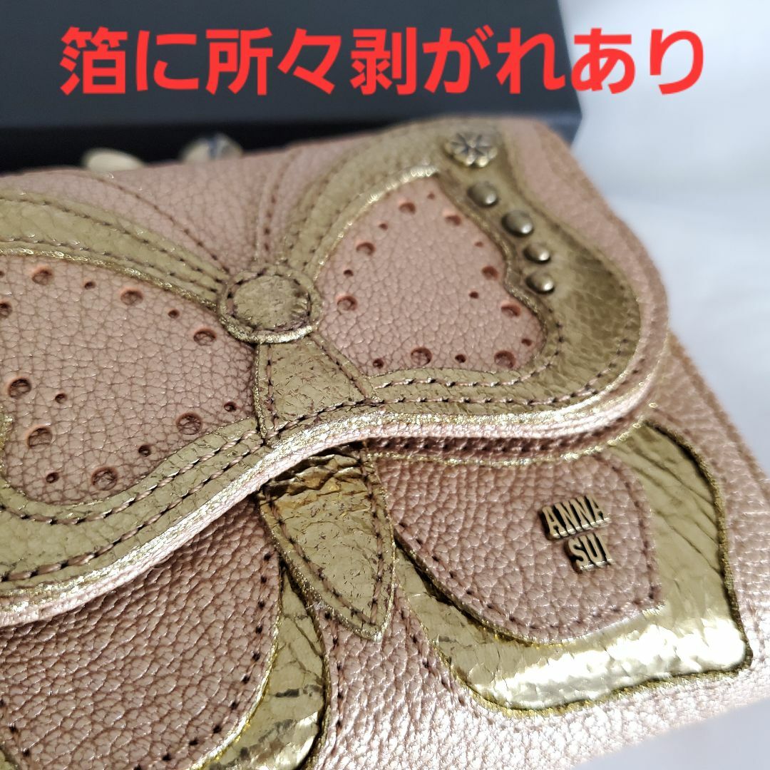 ANNA SUI  アナスイ　二つ折り財布　ガマグチ　ビッグバタフライ　レザー