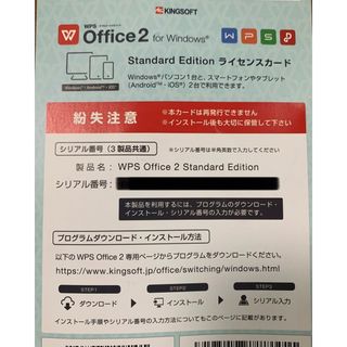 キングソフト(KINGSOFT)のキングソフト　WPS office2(PC周辺機器)