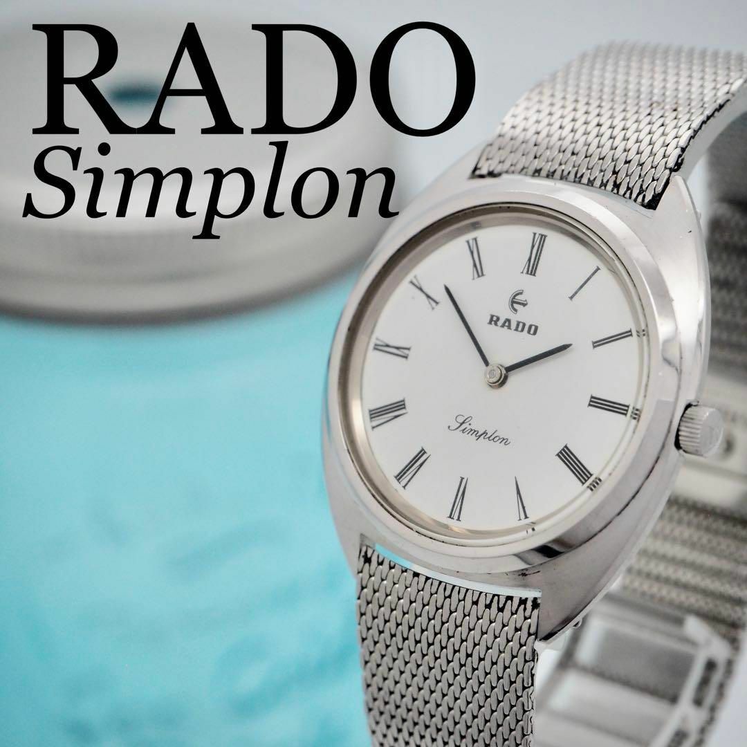 RADO - 546 RADO ラドー時計 メンズ腕時計 Simplon シンプロン 手巻き