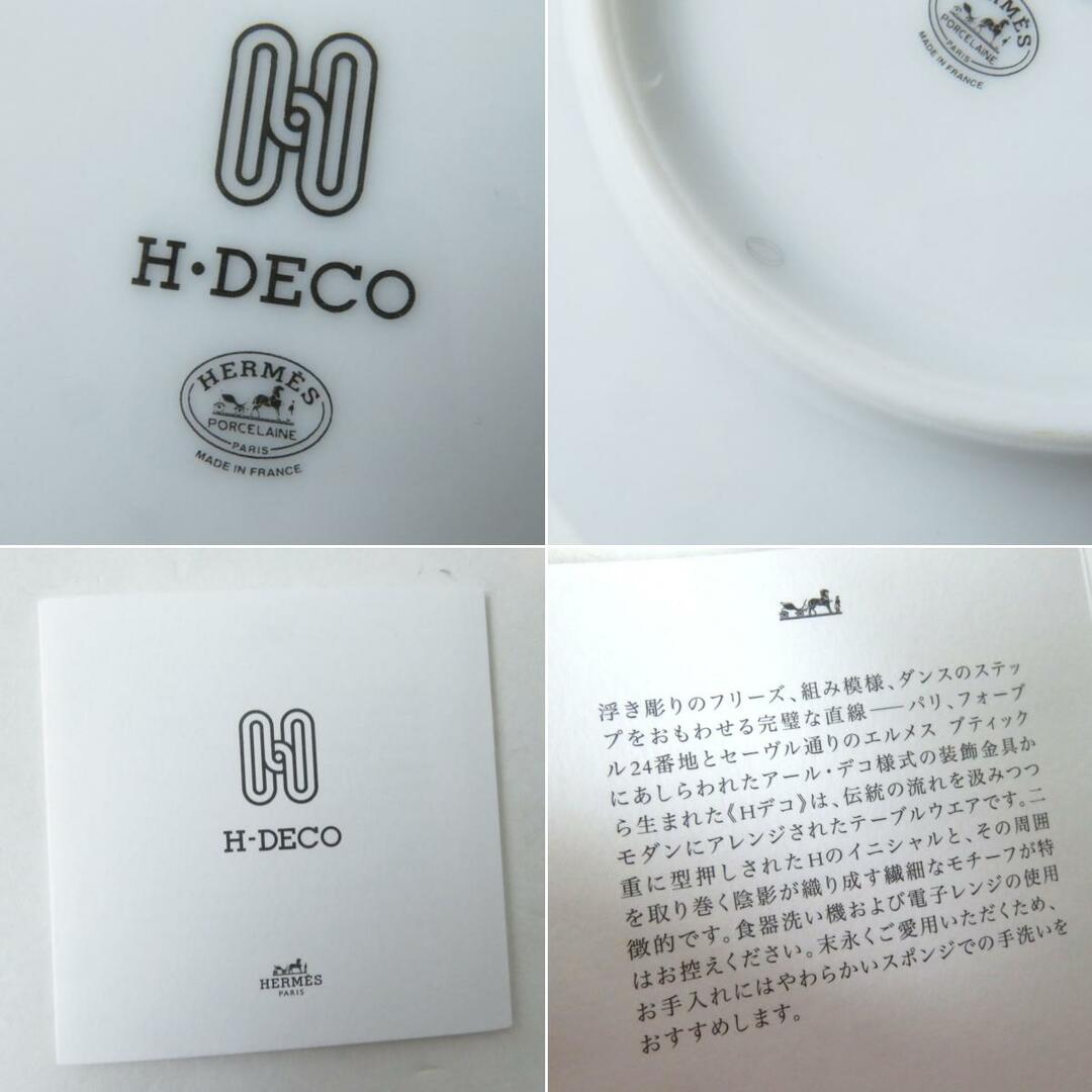 未使用品◎正規品 22年購入 HERMES エルメス H Deco アッシュデコ カップ＆ソーサー ペア 2客セット ホワイト×ブラック 箱・タグ付き