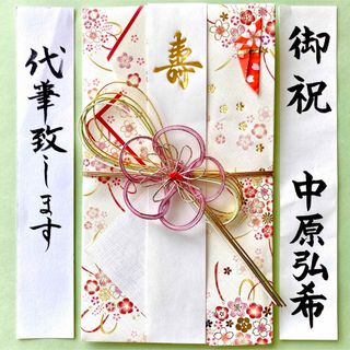 御祝儀袋(梅結び・花柄)  ご祝儀袋　お祝い袋　結婚祝い　のし袋　金封　婚礼(その他)