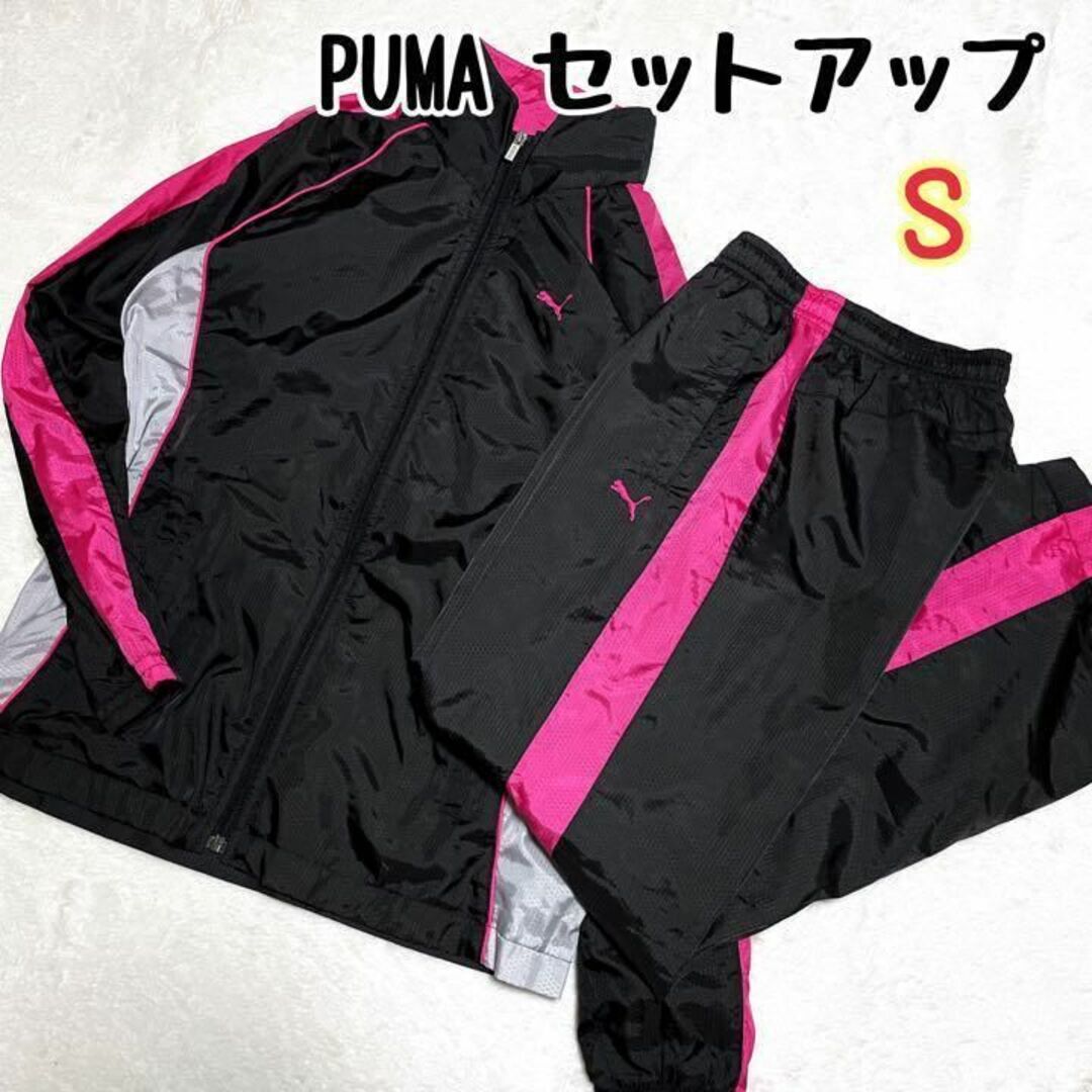 PUMAウィンドブレイカージャージ厚手セットアップ