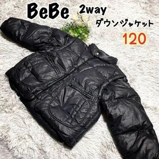 ベベ(BeBe)のBeBe ベベ ダウンジャケット ダウンベスト2way 120 黒 ブラック(ジャケット/上着)