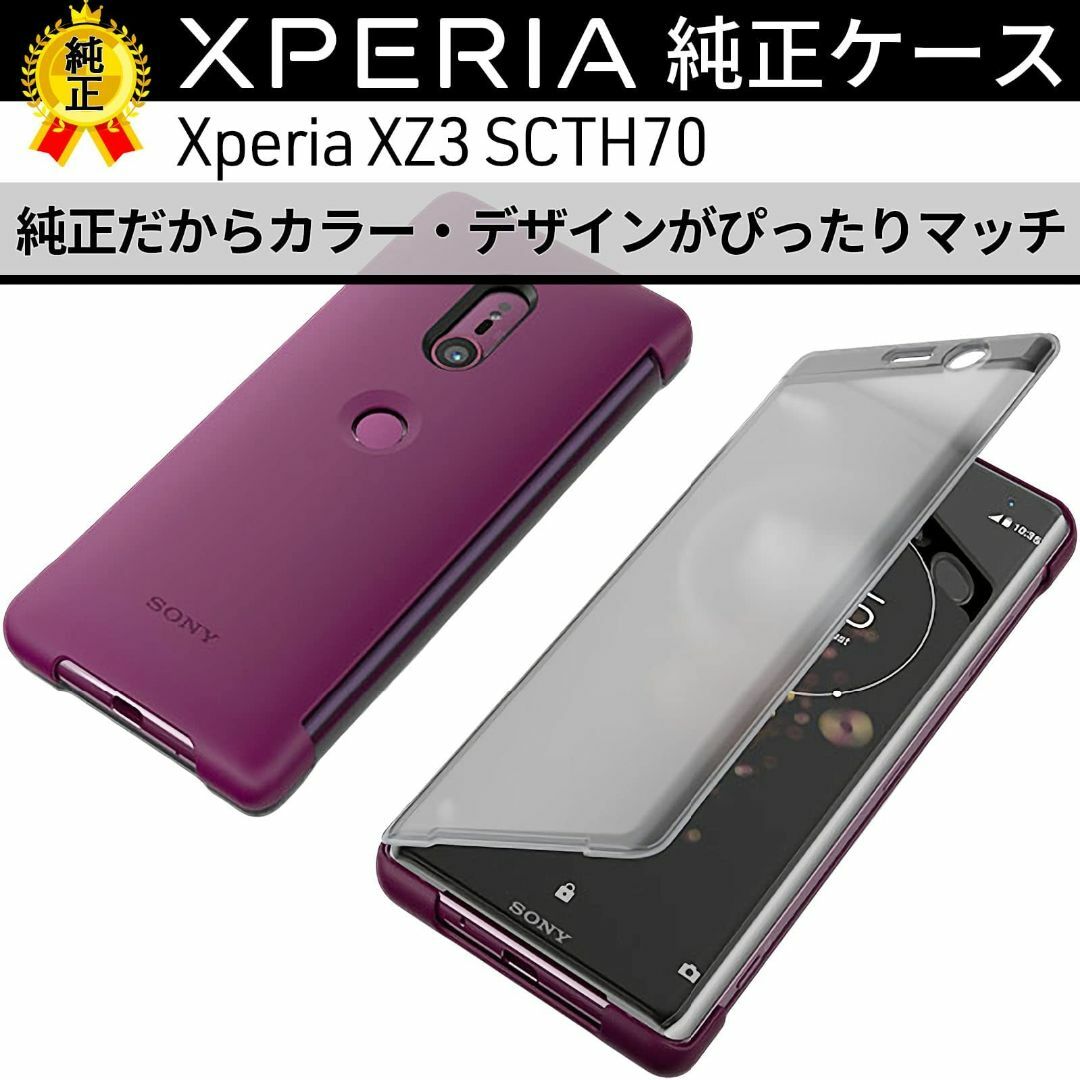 【色: red】SONY Xperia XZ3 Style Cover Touc 1