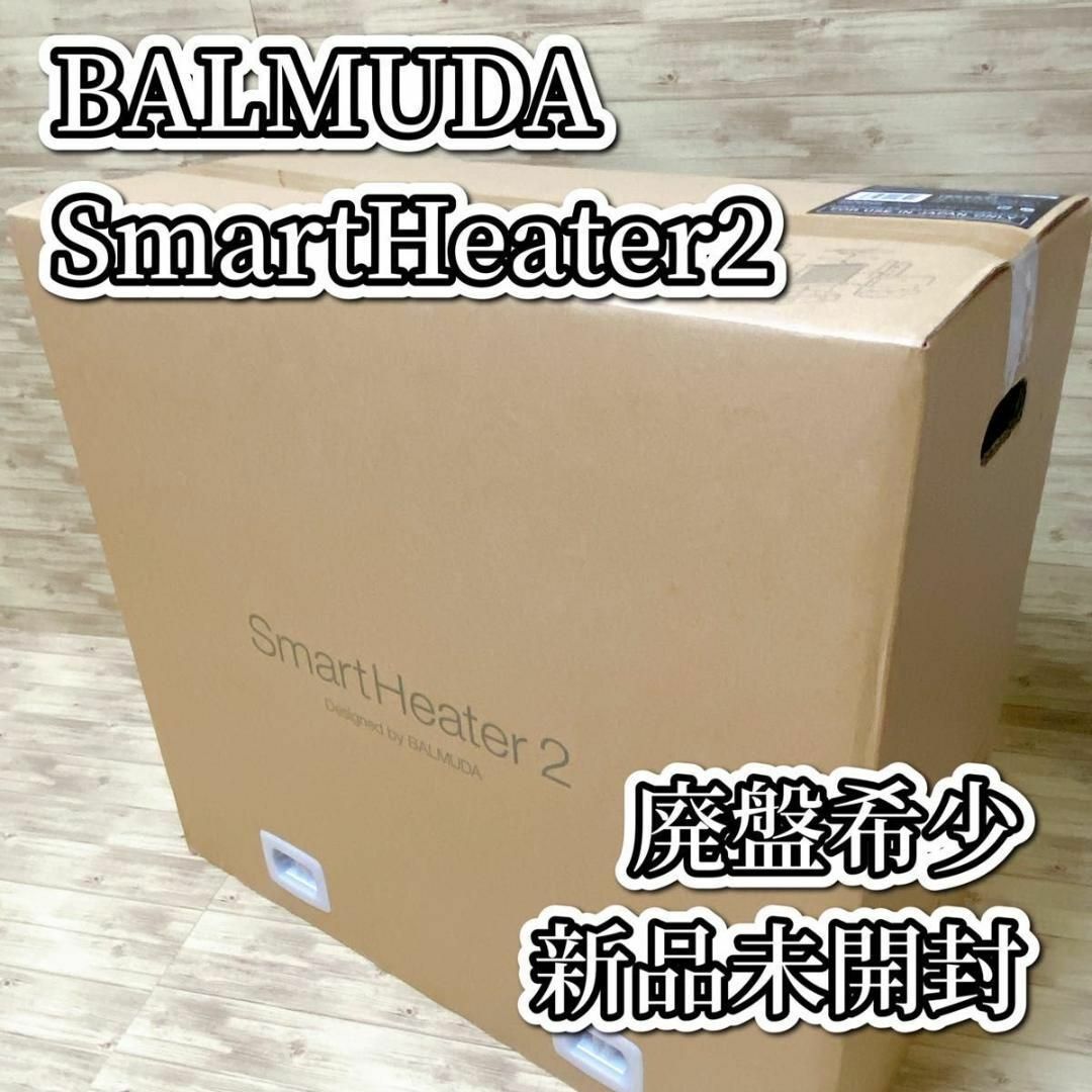 BALMUDA - BALMUDA バルミューダ Smart Heater 2 ESH-1100SDの通販 by ...