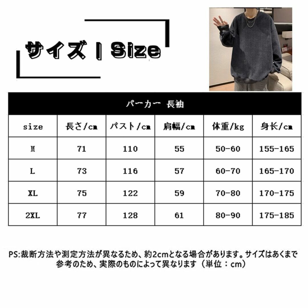 [GUTHONG] パーカー メンズ 秋服 長袖 パーカー Tシャツ 丸首 大き