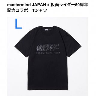 マスターマインドジャパン(mastermind JAPAN)のmastermind JAPAN ×仮面ライダー50周年記念コラボTシャツ Ｌ(Tシャツ/カットソー(半袖/袖なし))