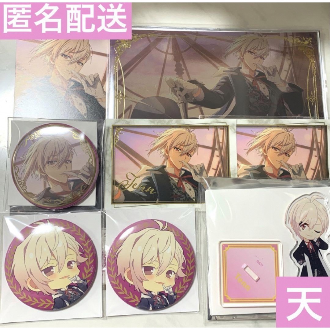 アイナナ 記念日 九条天 8点セットの通販 by あると's shop|ラクマ