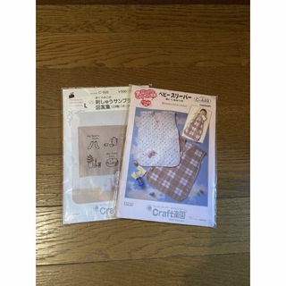 craft楽園☆型紙2セット(型紙/パターン)