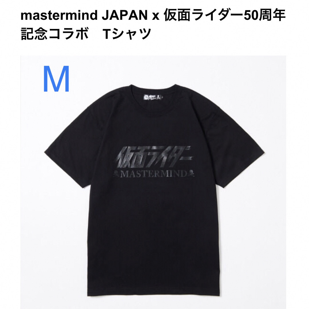 マスターマインド MASTERMIND JAPAN Tシャツ M 黒