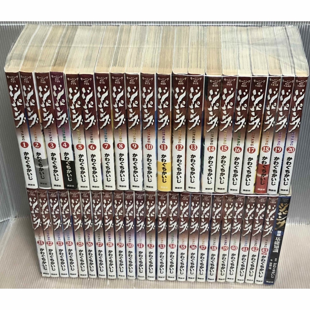 ジパング全43巻 | www.darquer.fr ジパング全43巻 | www.darquer.fr