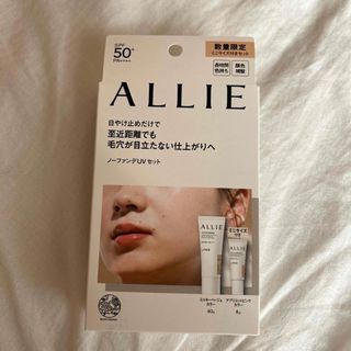 アリィー(ALLIE)のアリィー クロノビューティ カラーチューニングUV 03 セット(1セット)(日焼け止め/サンオイル)