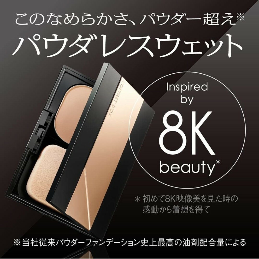 COFFRET D'OR(コフレドール)のコフレドール パウダレスウェット ベージュB (7.5g)　1個 コスメ/美容のベースメイク/化粧品(ファンデーション)の商品写真