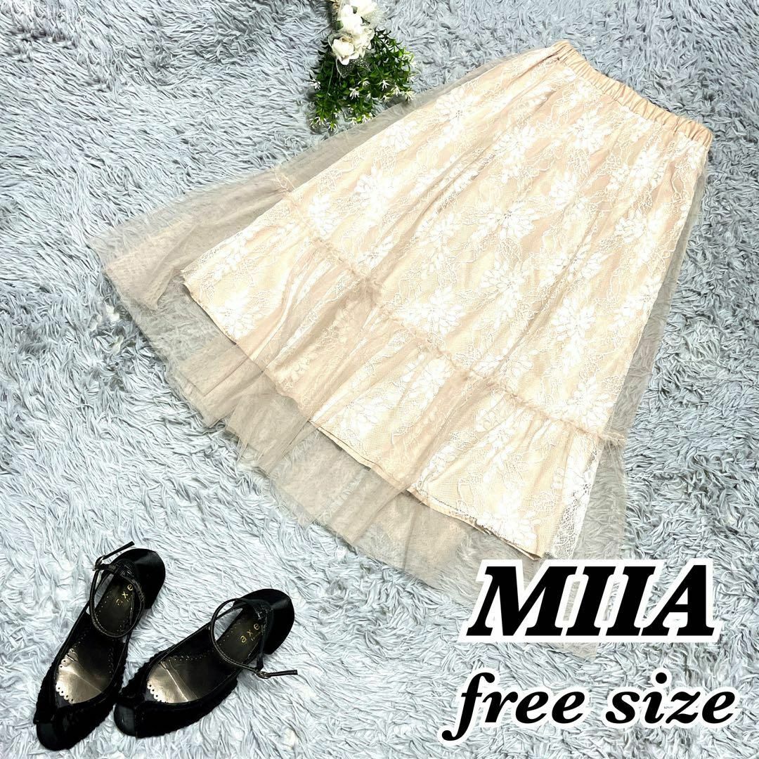 【美品】MIIA ミーア チュール レース フレアスカート ロングスカート | フリマアプリ ラクマ