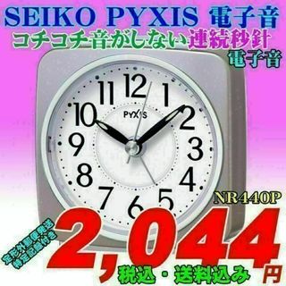 SEIKO - SEIKO セイコー デジタル置き時計 電波時計 日付け表示