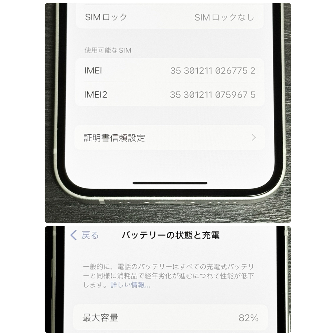 iPhone   極美品 iPhone  mini  GB ホワイト SIMフリーの通販 by