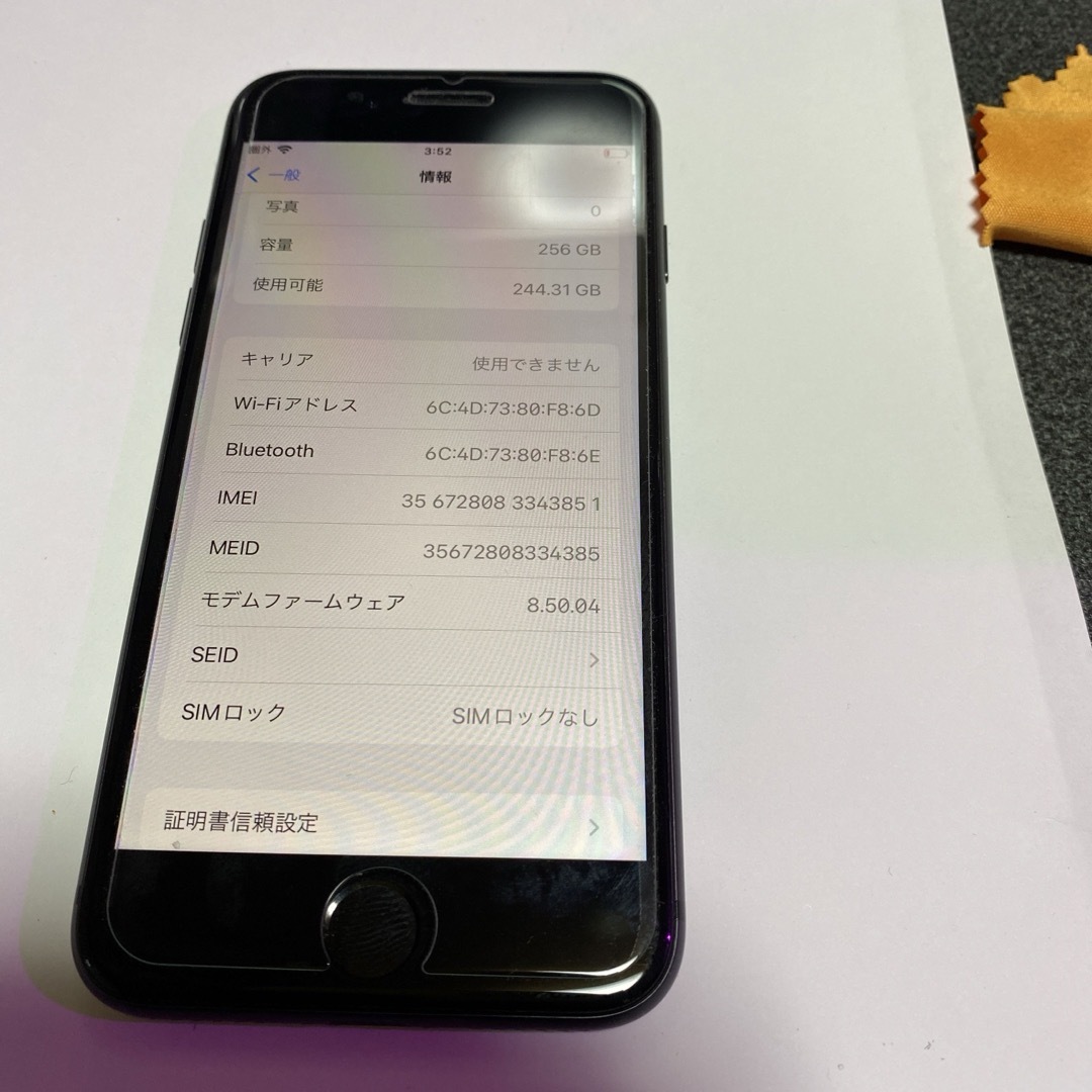 iPhone 8 256G キャリア　docomo 美品 1