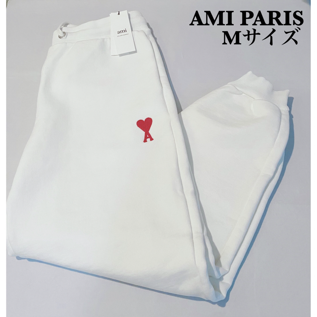 新品未使用 AMI PARIS ハートロゴ スウェットパンツ