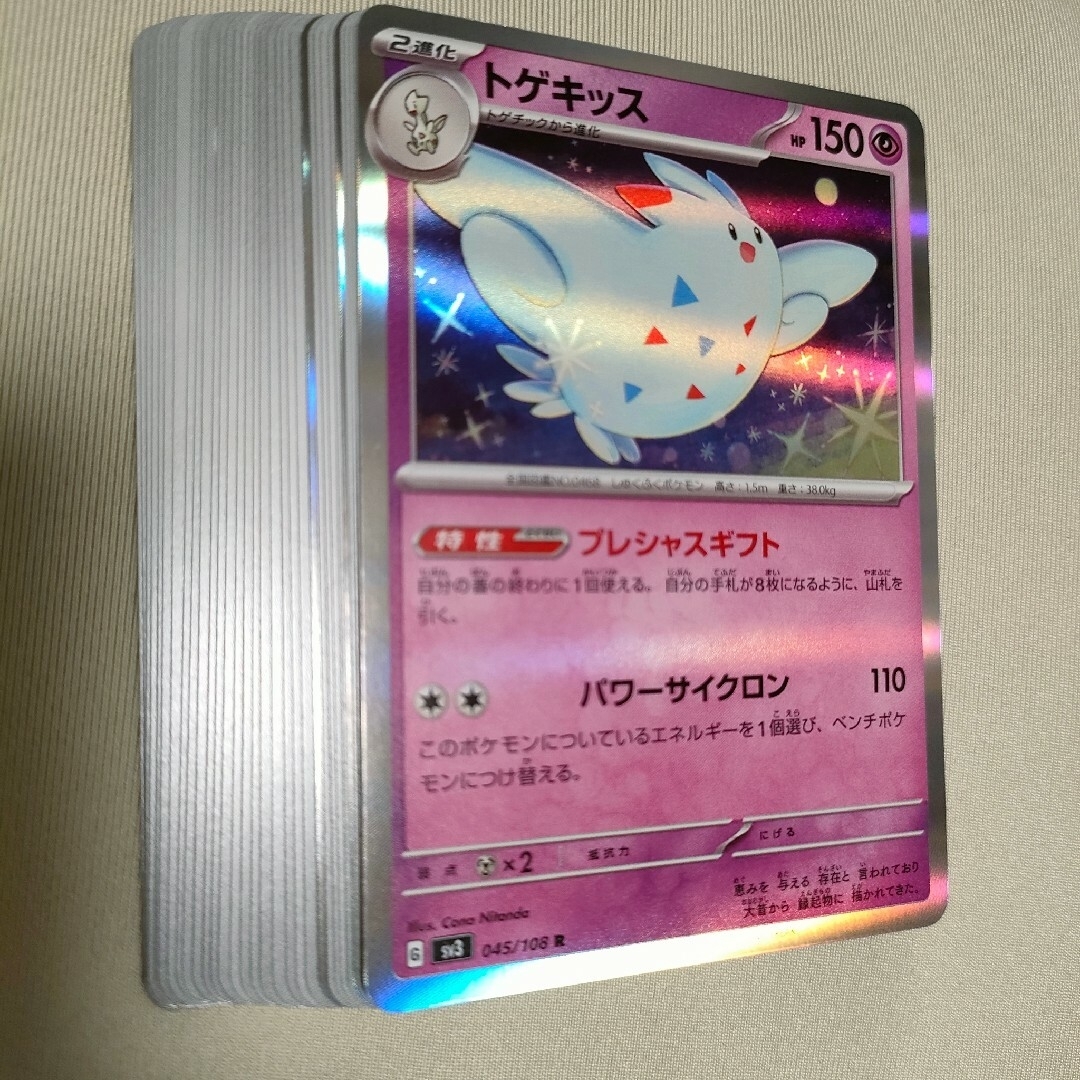 ポケモンカード エスパータイプ 超タイプ まとめ売り グッズ