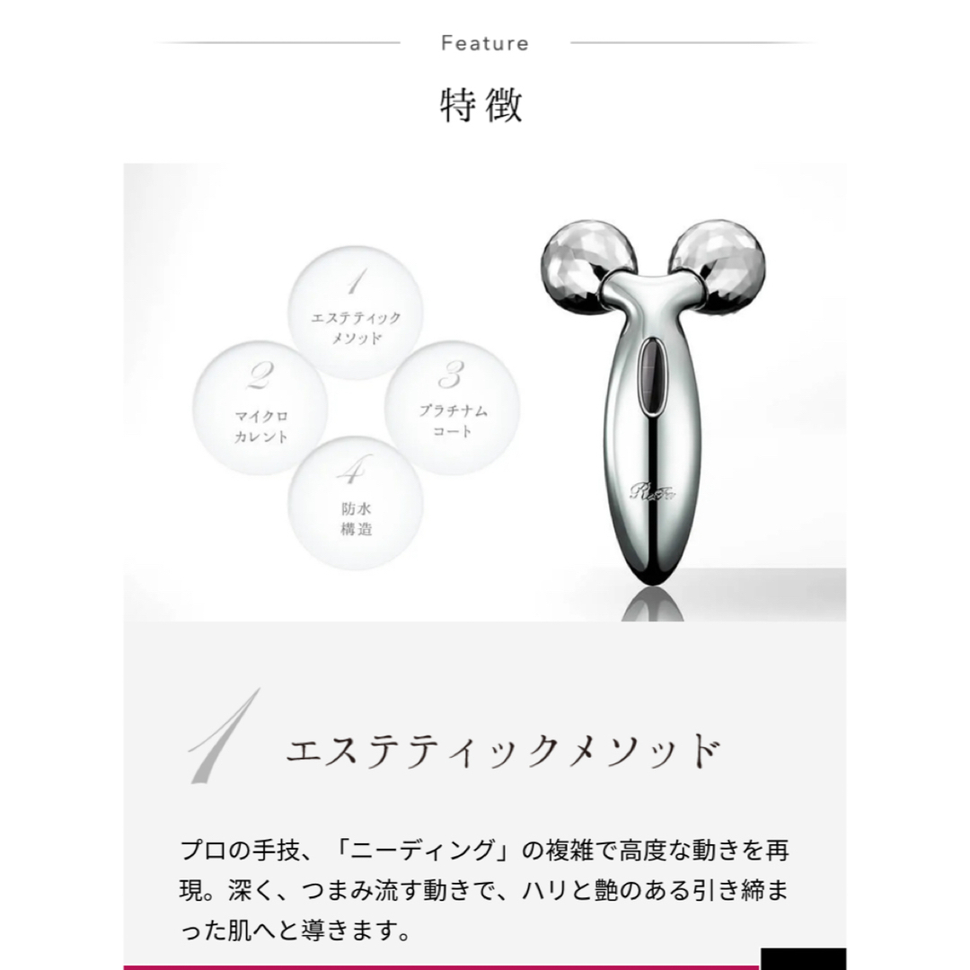 ReFa(リファ)のReFa CARAT  リファ　カラット  コスメ/美容のスキンケア/基礎化粧品(フェイスローラー/小物)の商品写真