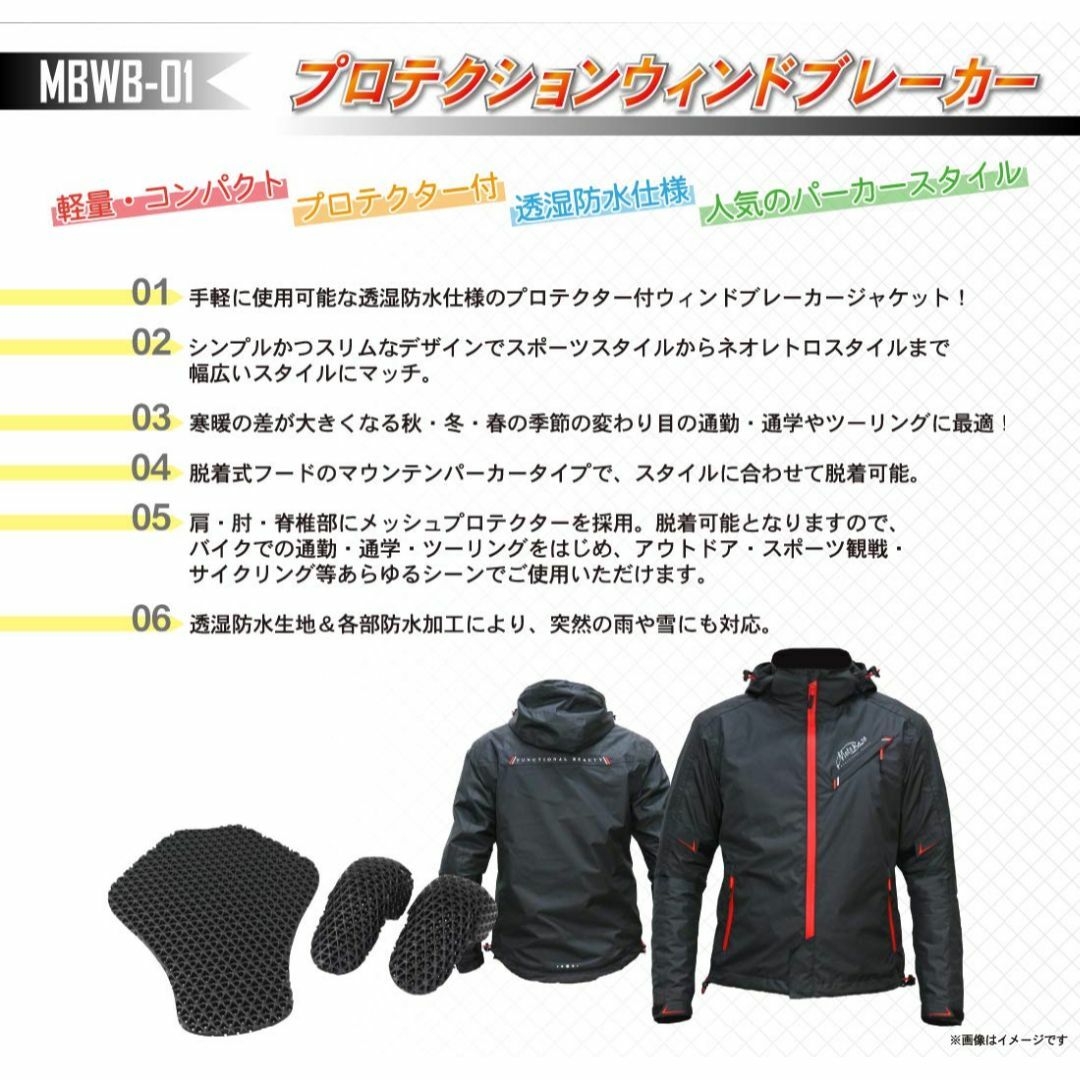 【色: ブラック/グリーン】モトベースMOTO BASE春秋モデル 防風・防水