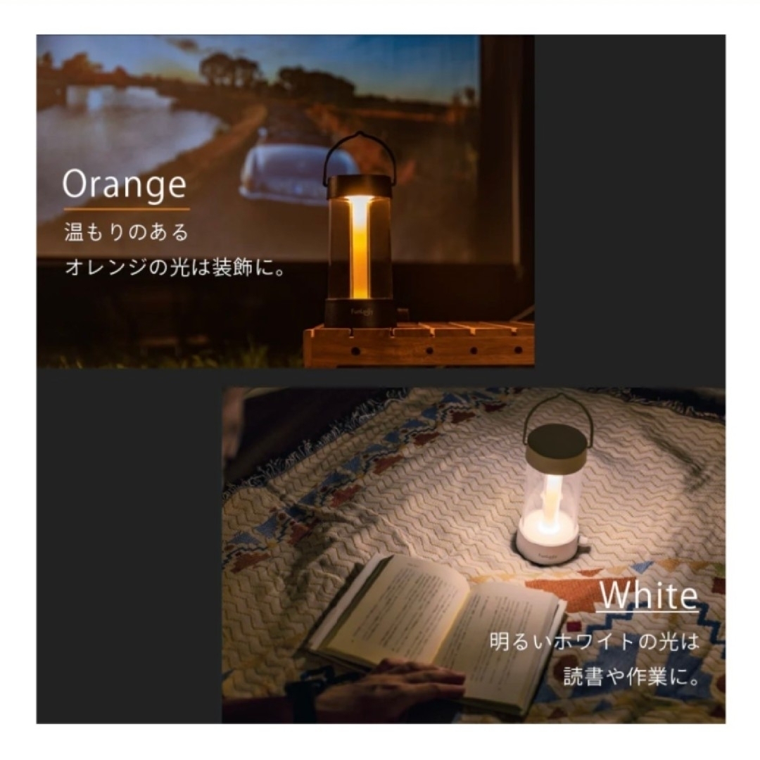 【新品未使用】FunLogy Lantern LEDランタン 1